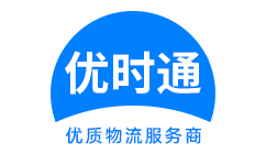 博湖县到香港物流公司,博湖县到澳门物流专线,博湖县物流到台湾