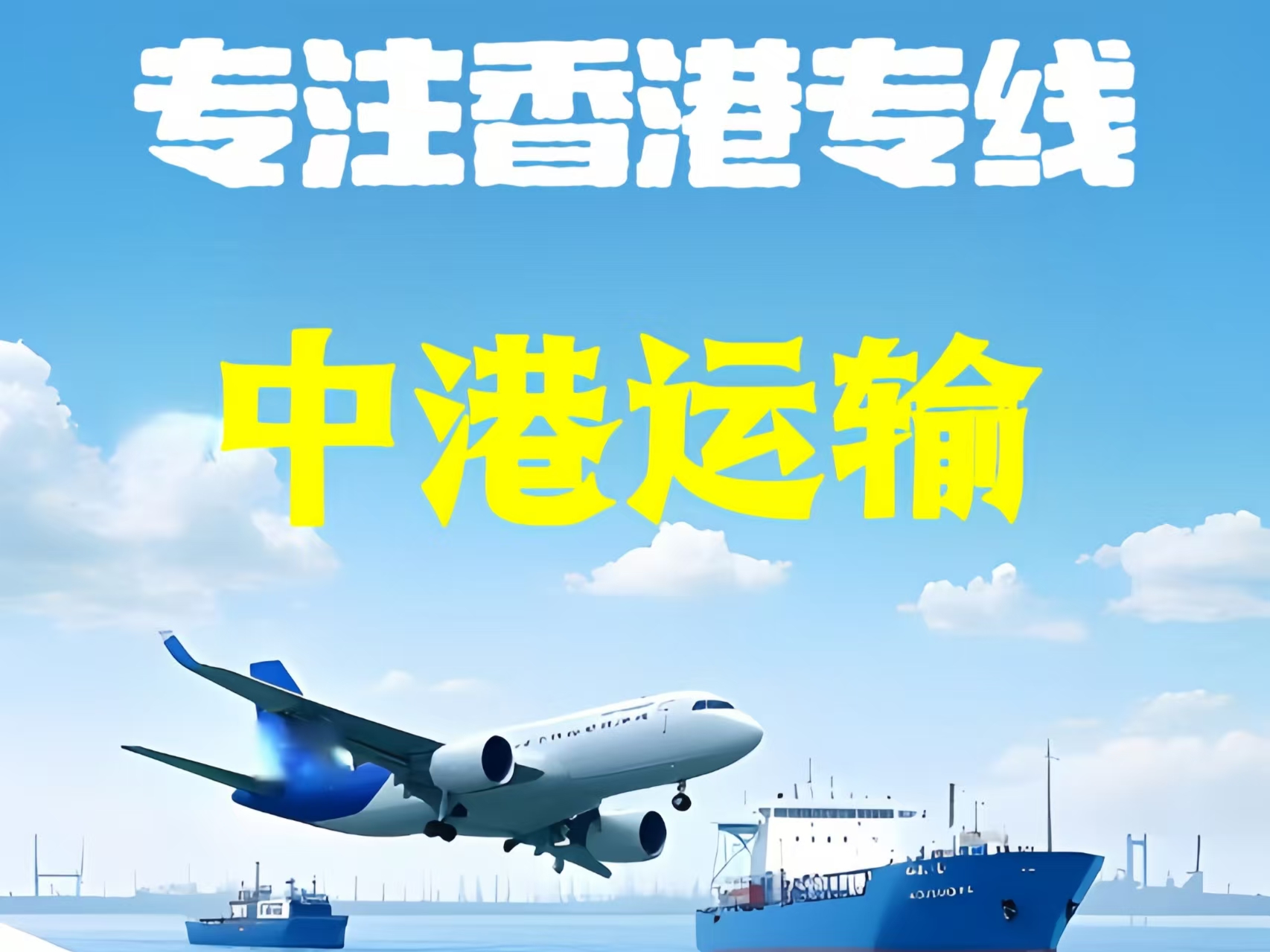 博湖县至香港新界10吨线路板跨境物流全流程解析